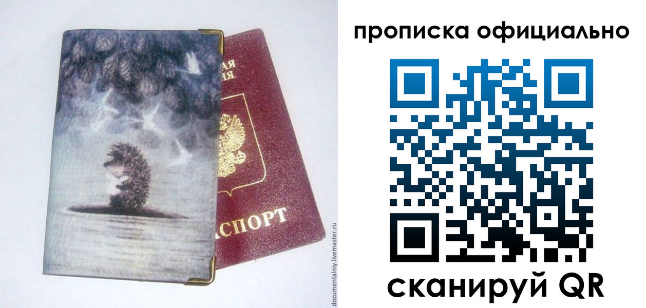 прописка в квартире в Тамбовской области