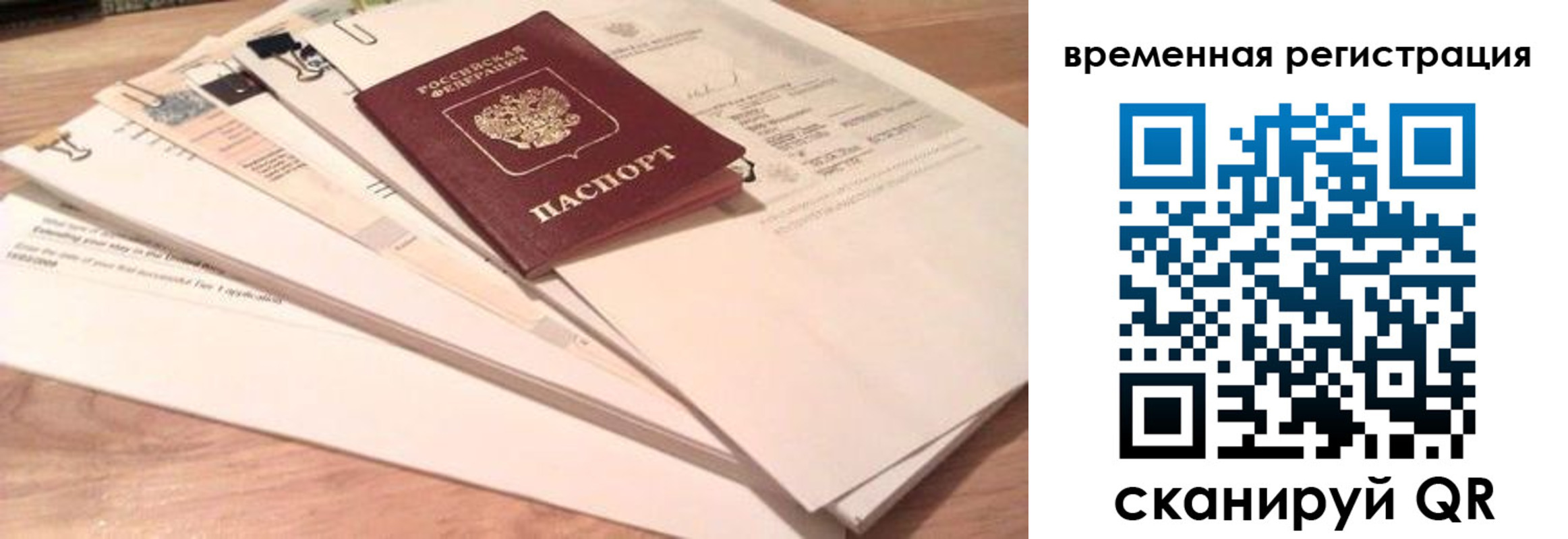 временная регистрация собственник в Тамбовской области