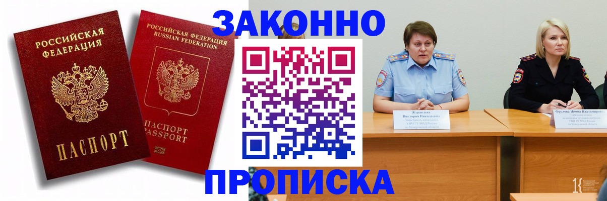 прописка для кредита в Тамбовской области