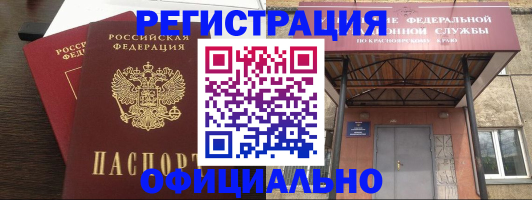 временная регистрация надежно в Тамбовской области